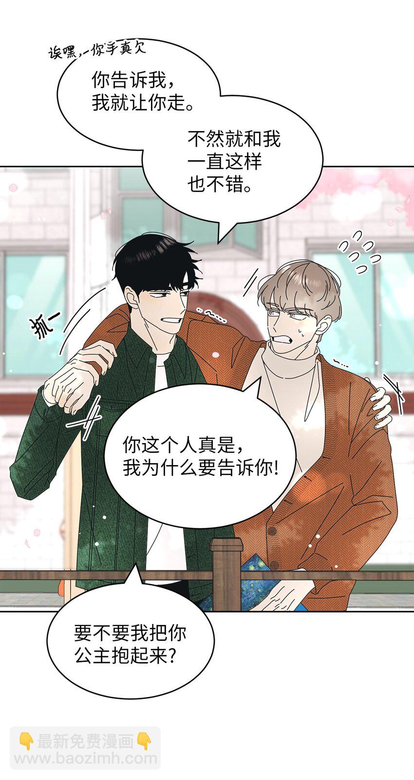 05 发烧(1/2)-第5话