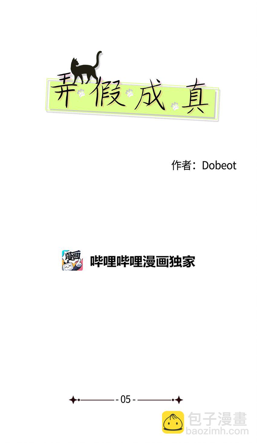 05 发烧(1/2)-第5话