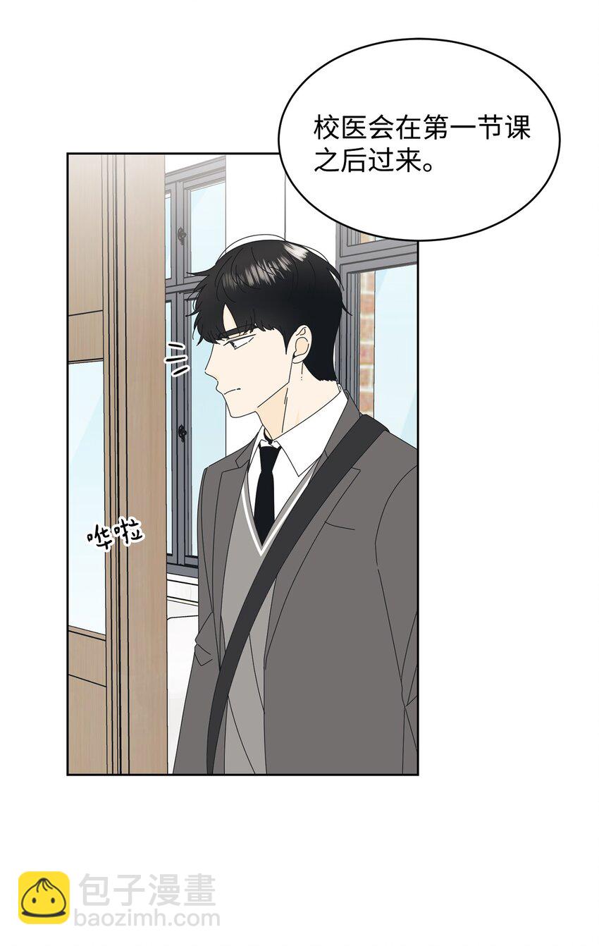 05 发烧(1/2)-第5话