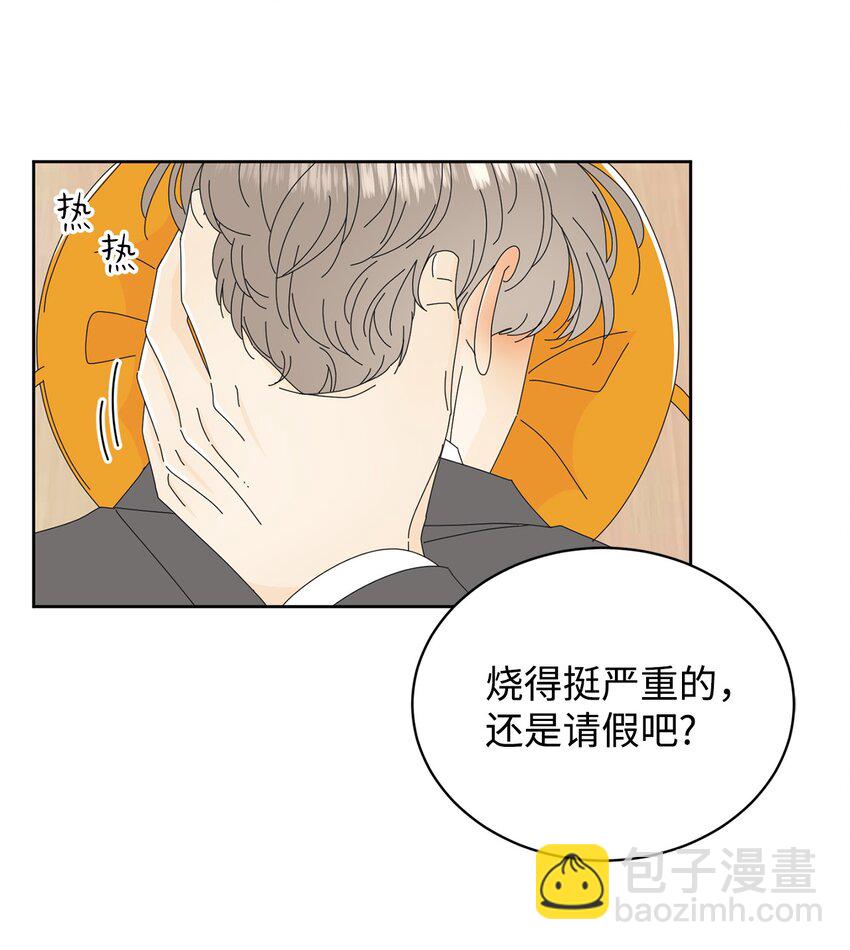 05 发烧(1/2)-第5话