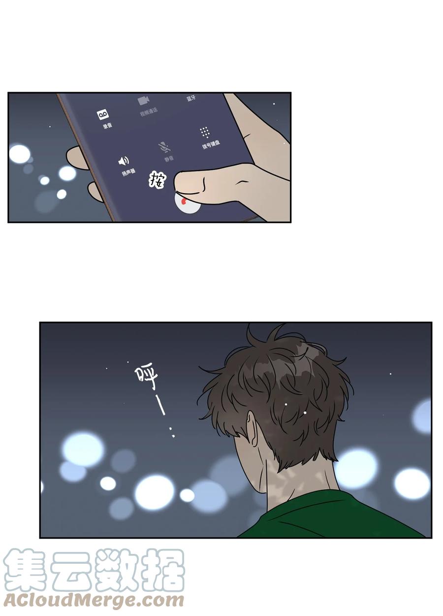 41 他那么怂(1/2)-第41话