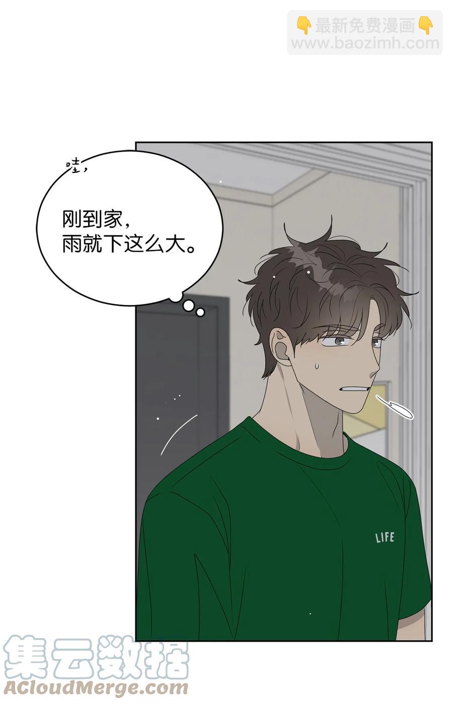 41 他那么怂(1/2)-第41话