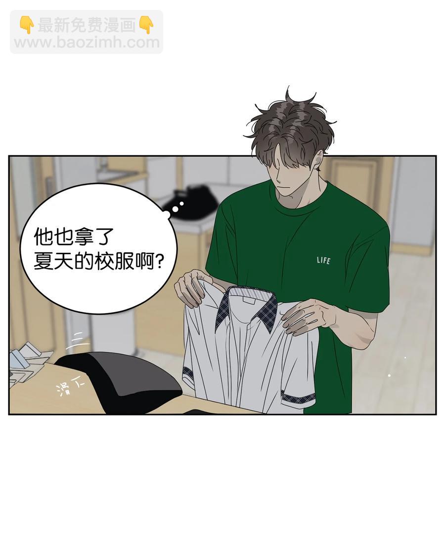 41 他那么怂(1/2)-第41话