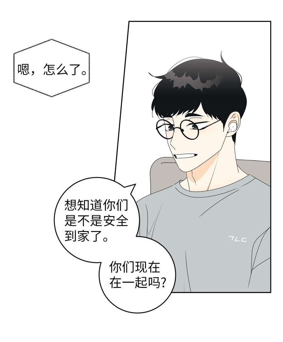 41 他那么怂(1/2)-第41话