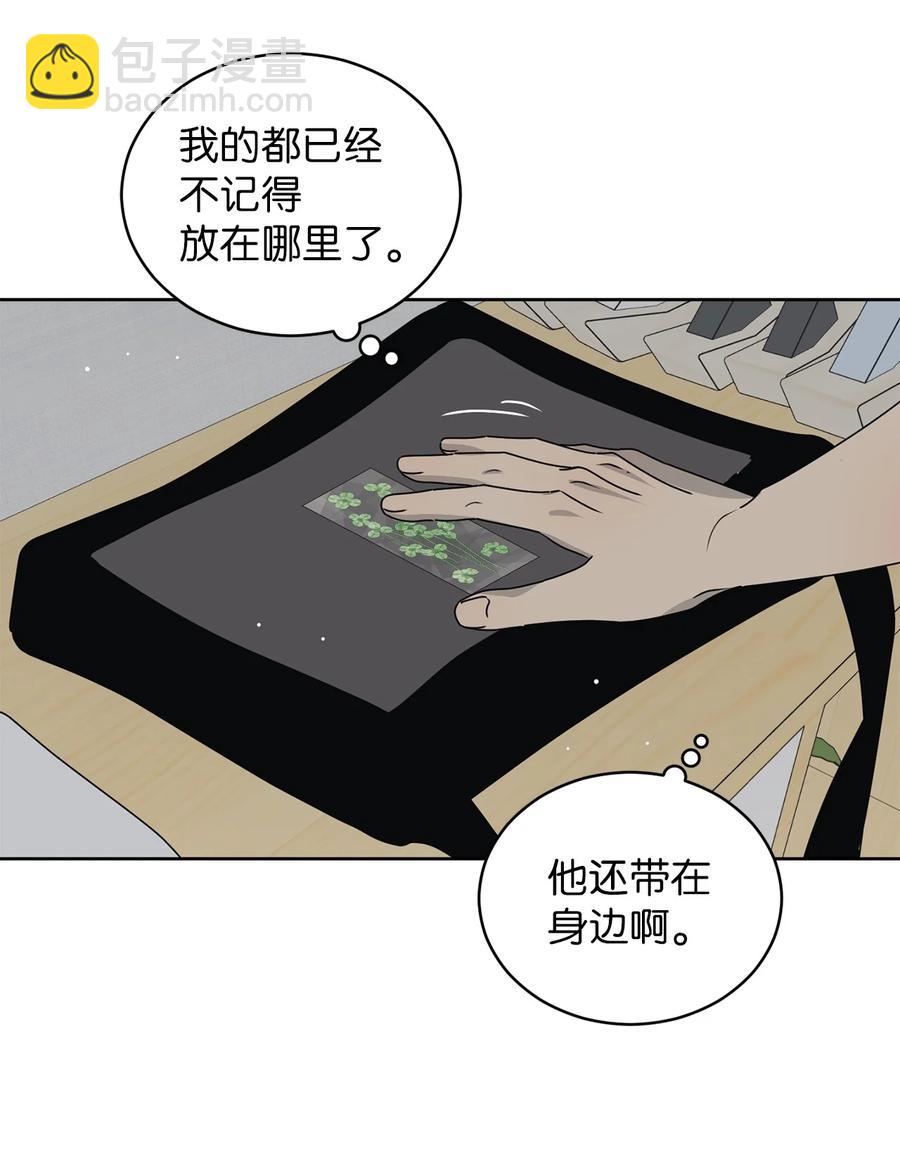 41 他那么怂(1/2)-第41话