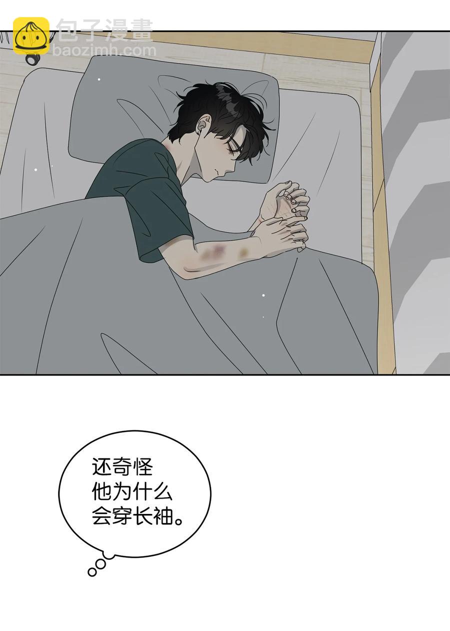 41 他那么怂(1/2)-第41话