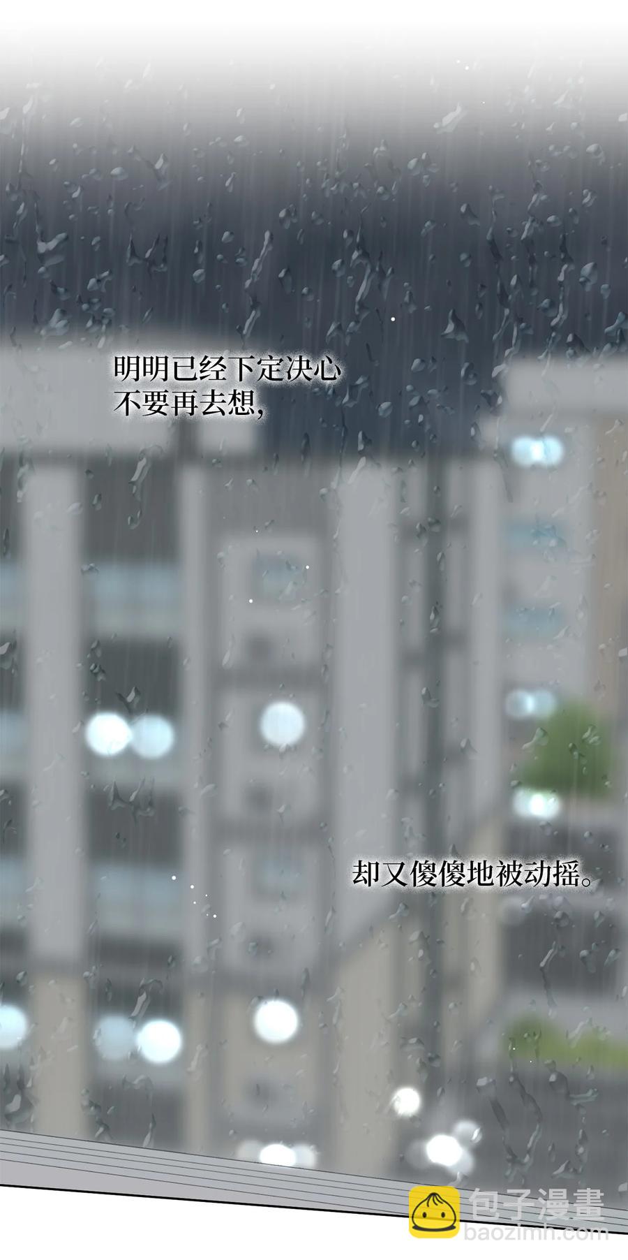 41 他那么怂(1/2)-第41话