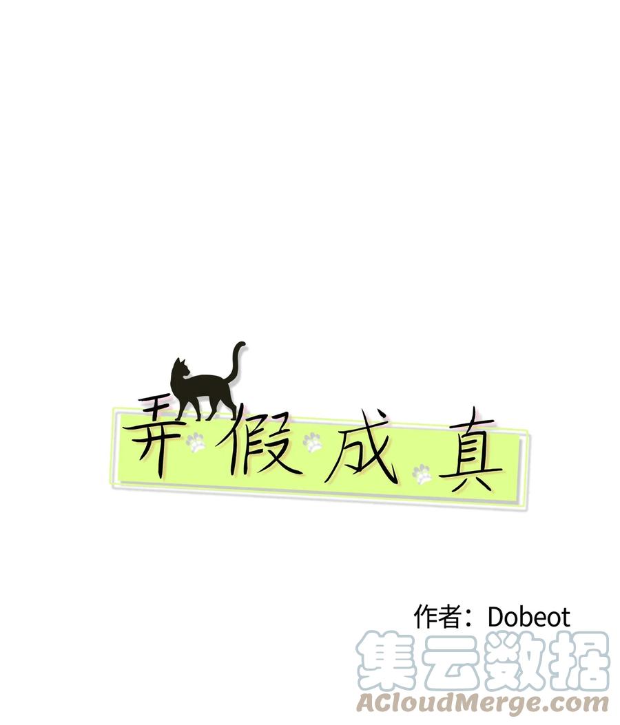 41 他那么怂(1/2)-第41话