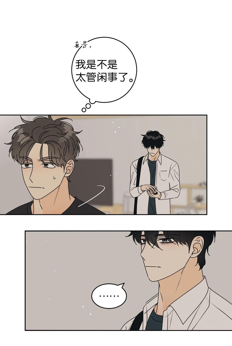 41 他那么怂(1/2)-第41话