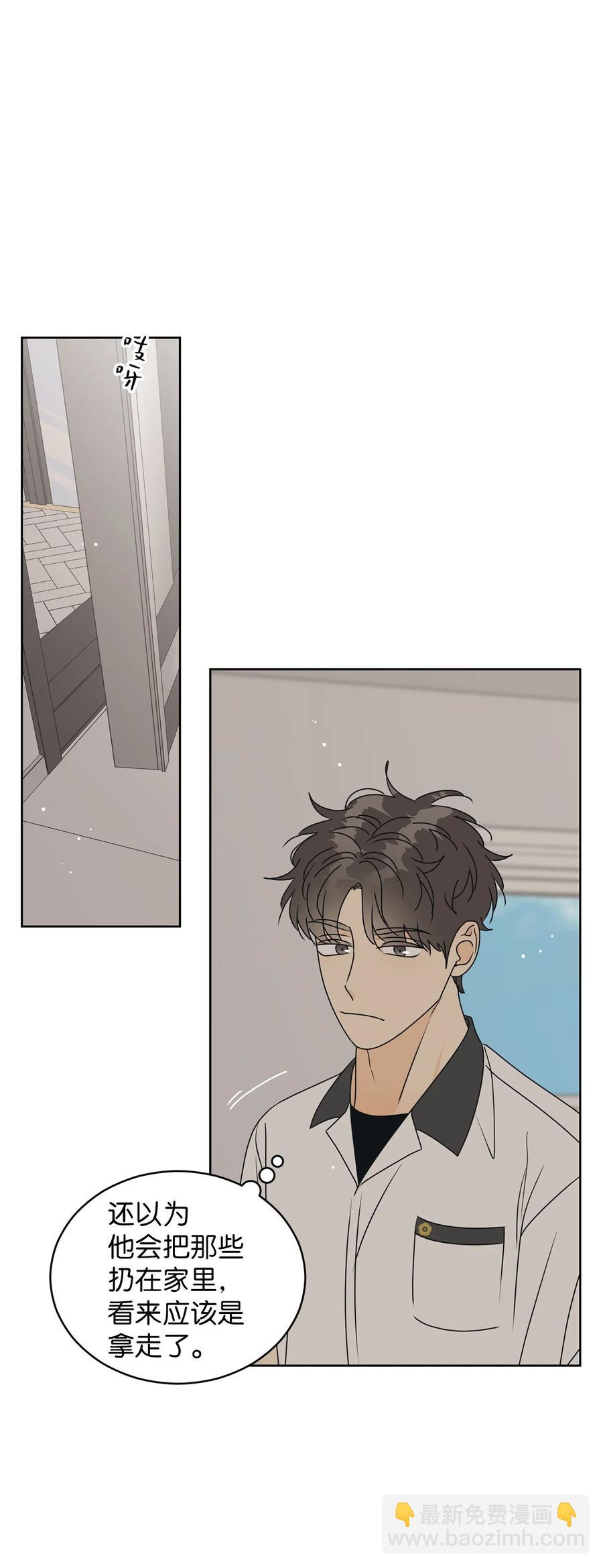 41 他那么怂(1/2)-第41话