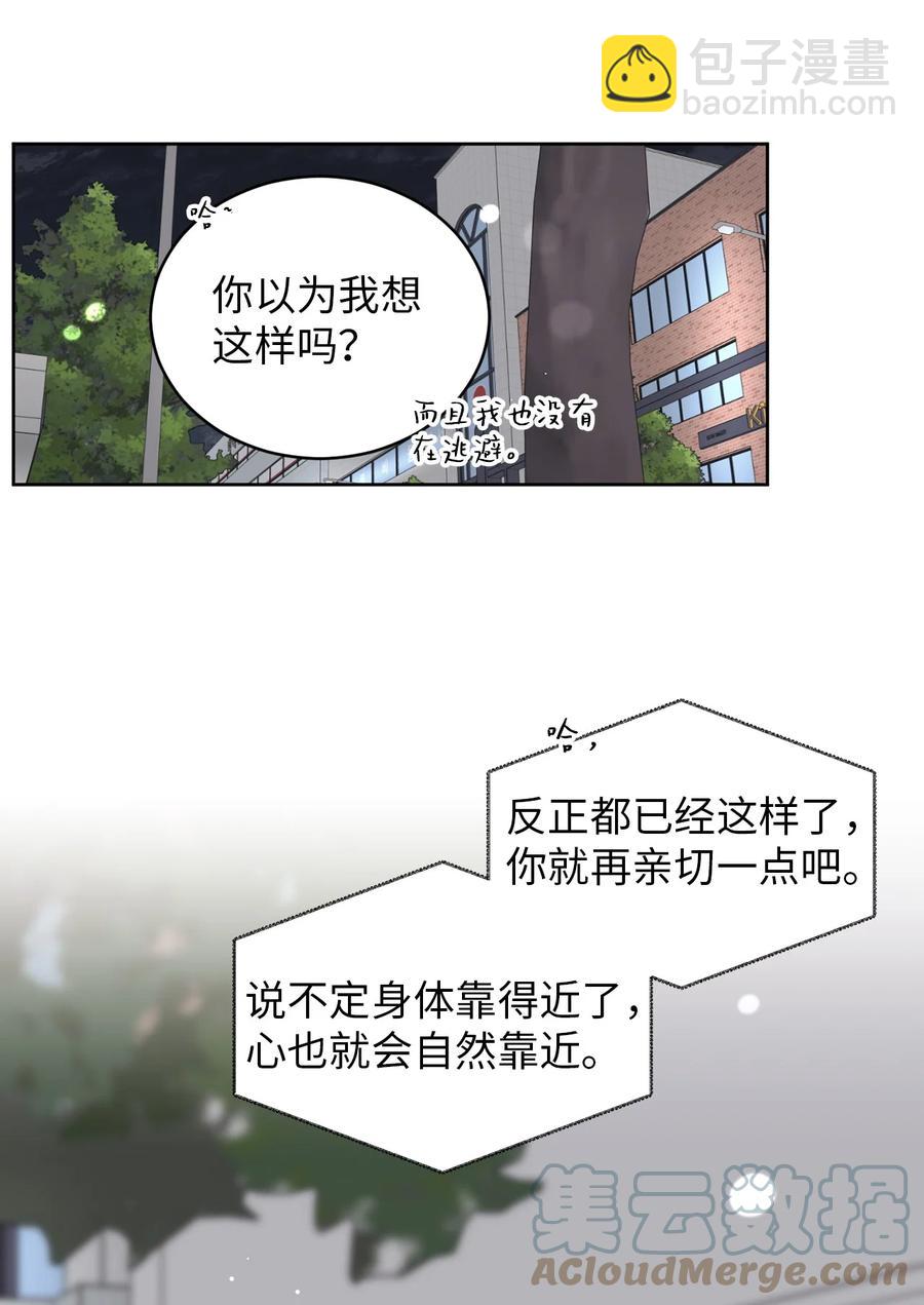 41 他那么怂(1/2)-第41话