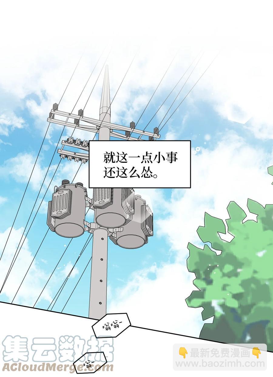 41 他那么怂(1/2)-第41话