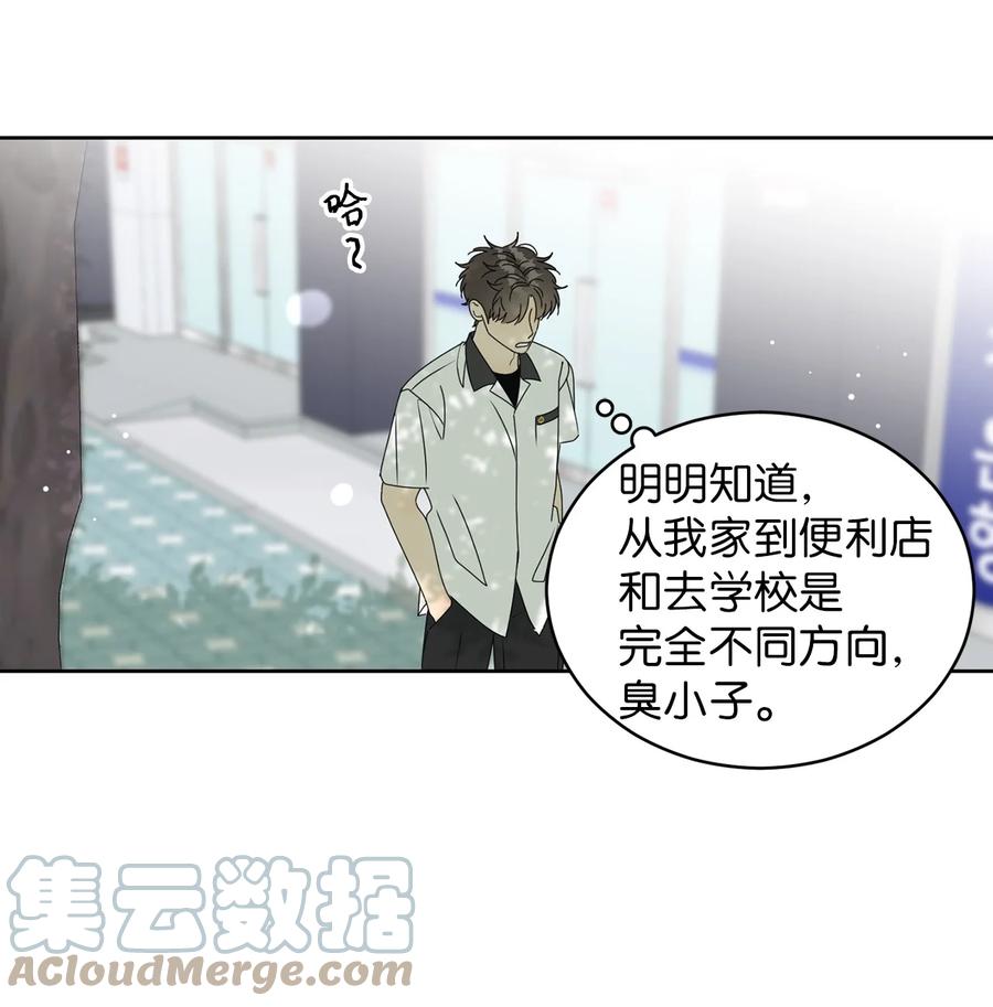 41 他那么怂(1/2)-第41话