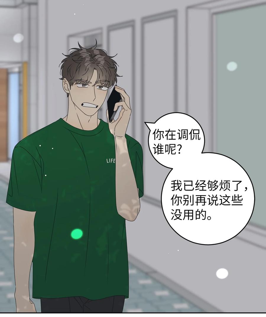 41 他那么怂(1/2)-第41话