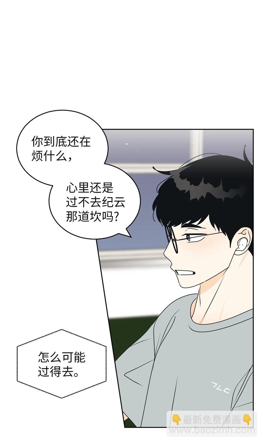 41 他那么怂(1/2)-第41话