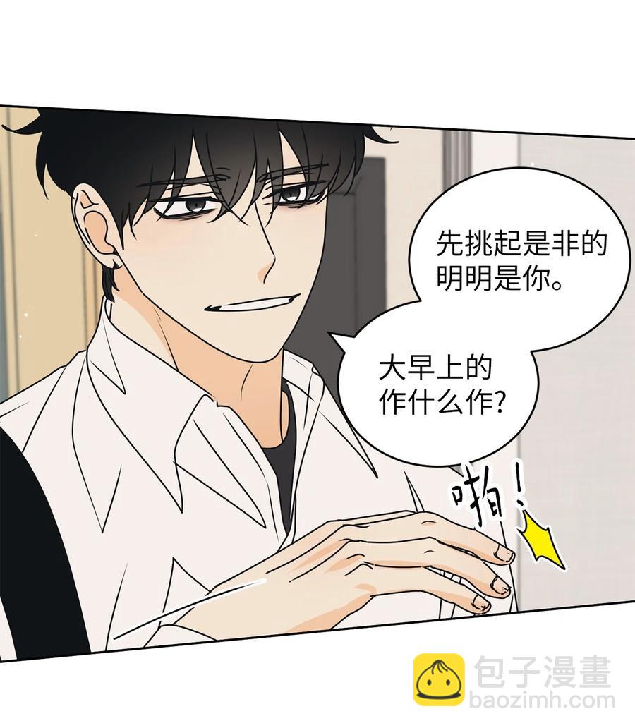 43 惯性依赖(1/2)-第43话