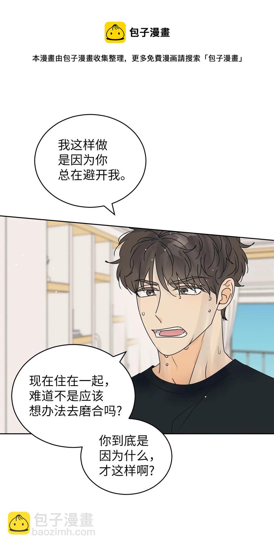 43 惯性依赖(1/2)-第43话