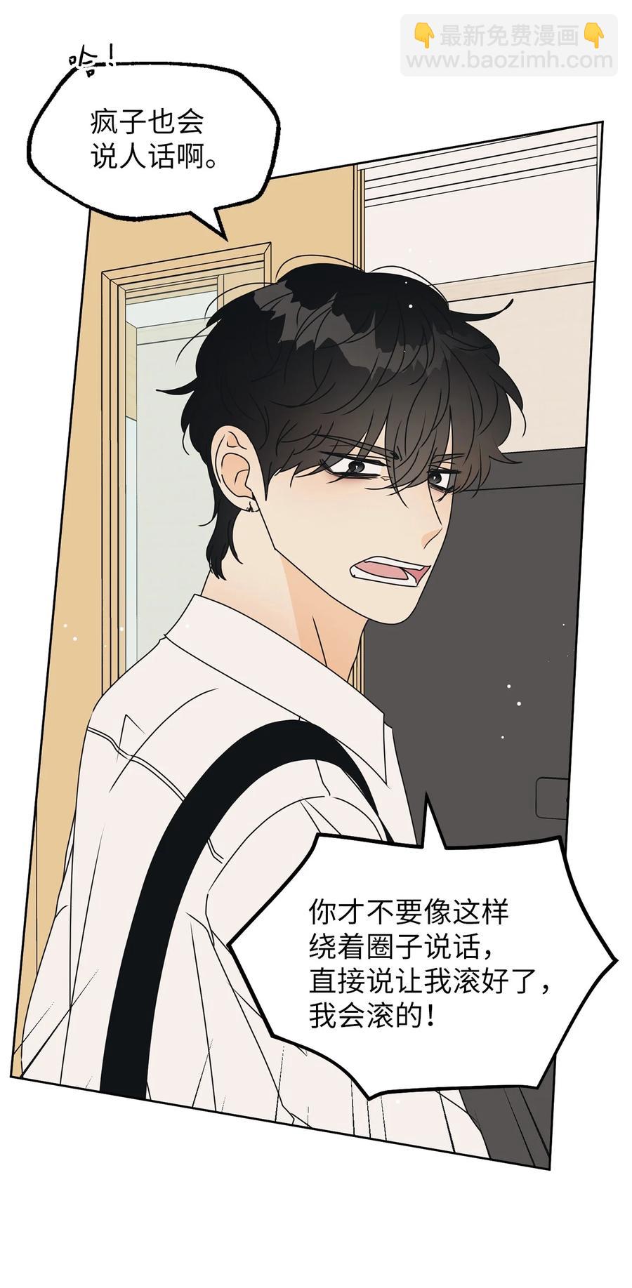 43 惯性依赖(1/2)-第43话