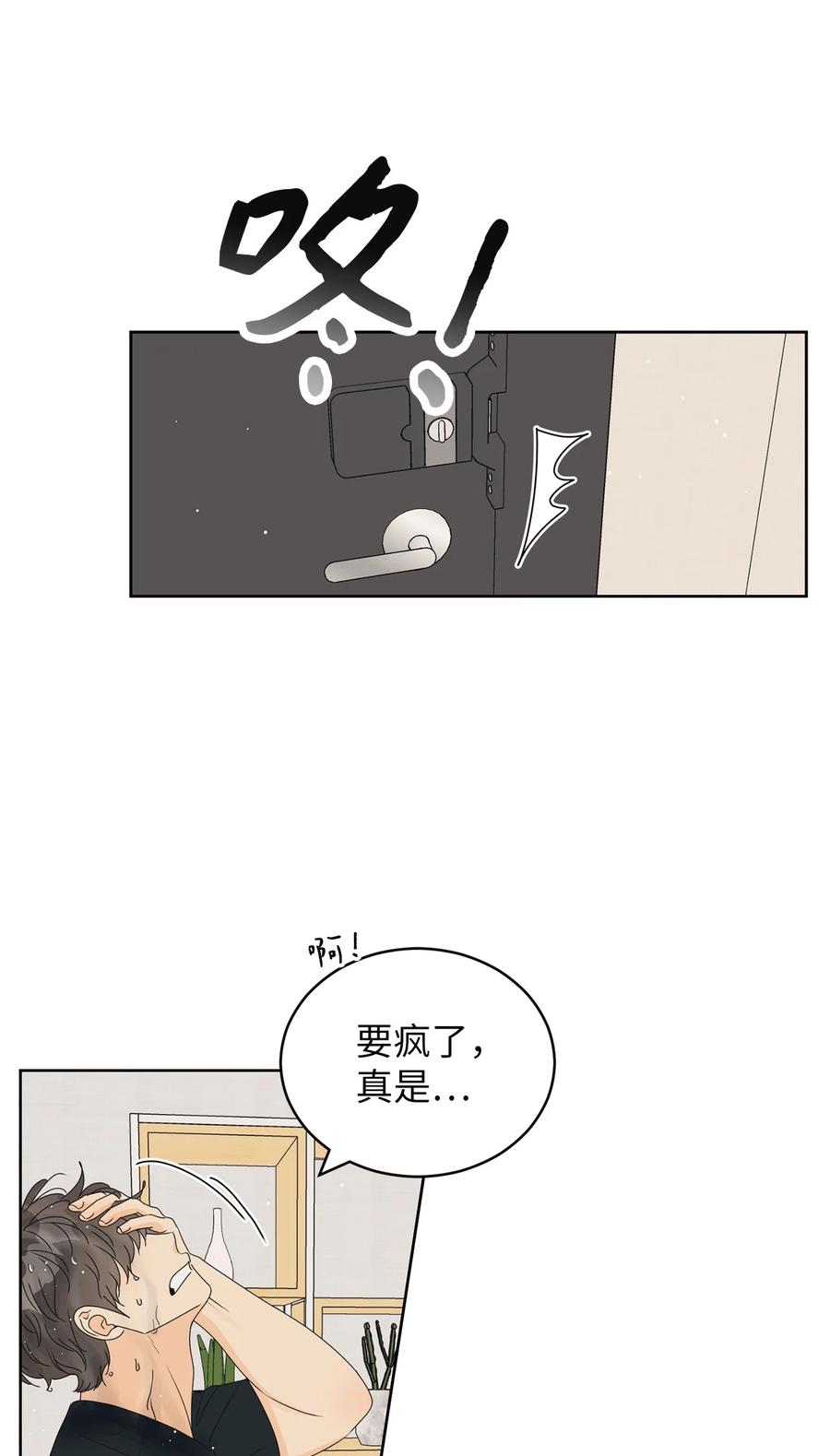 43 惯性依赖(1/2)-第43话