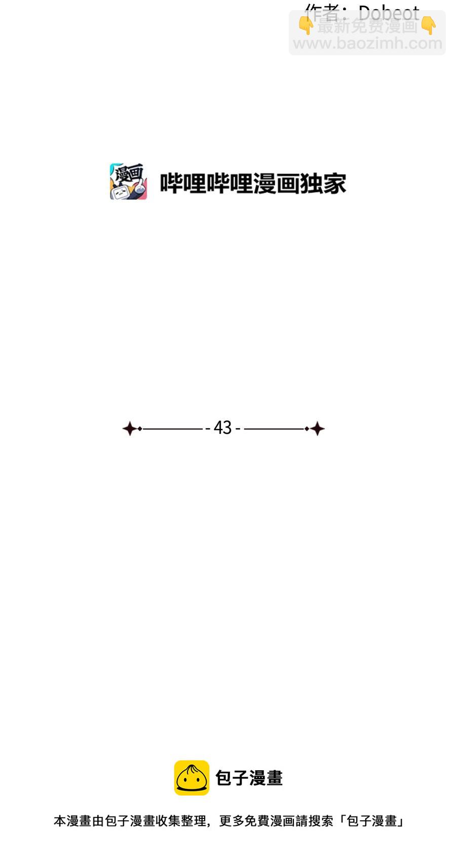 43 惯性依赖(1/2)-第43话