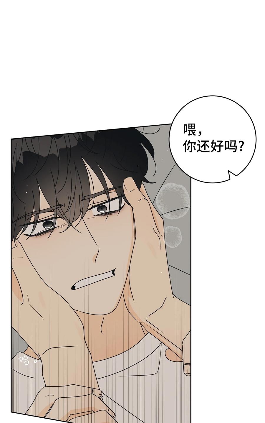 43 惯性依赖(1/2)-第43话