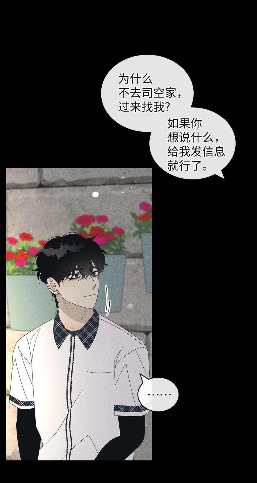 43 惯性依赖(1/2)-第43话