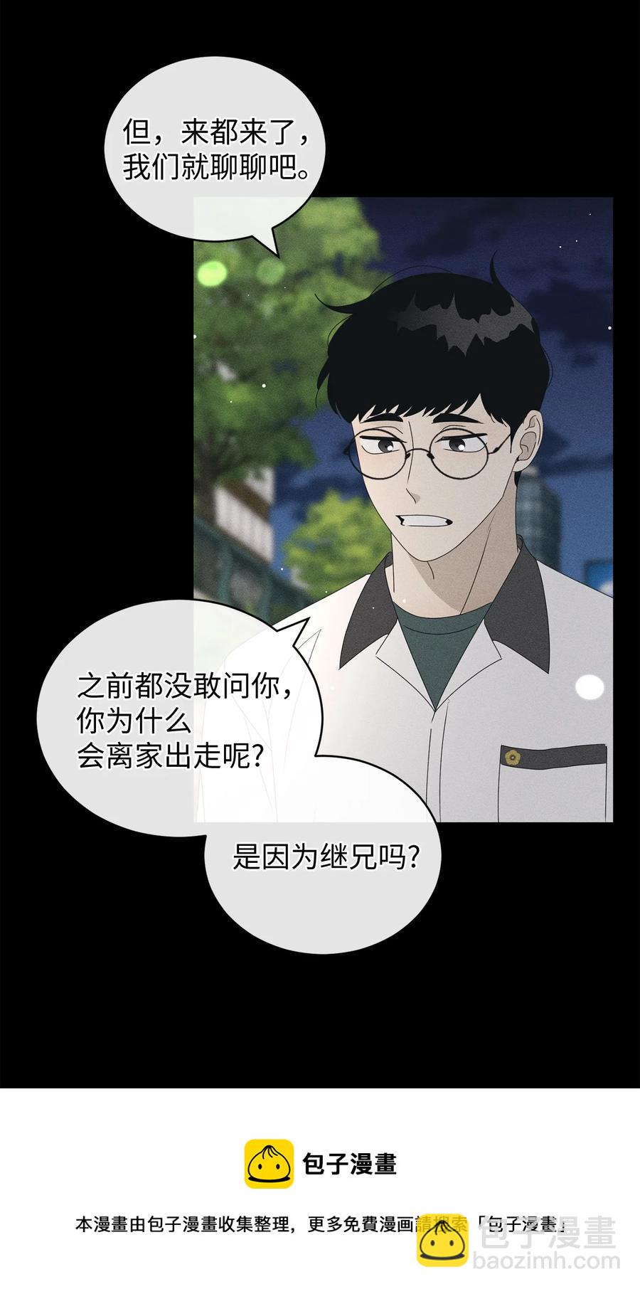 43 惯性依赖(1/2)-第43话