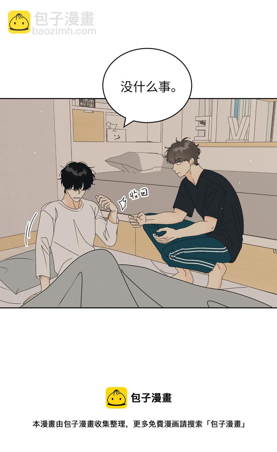 43 惯性依赖(1/2)-第43话