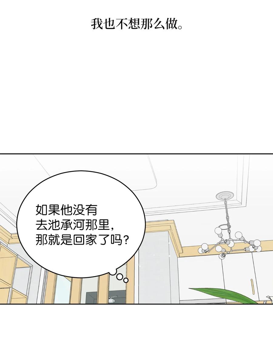 45 不是为了我(1/2)-第45话