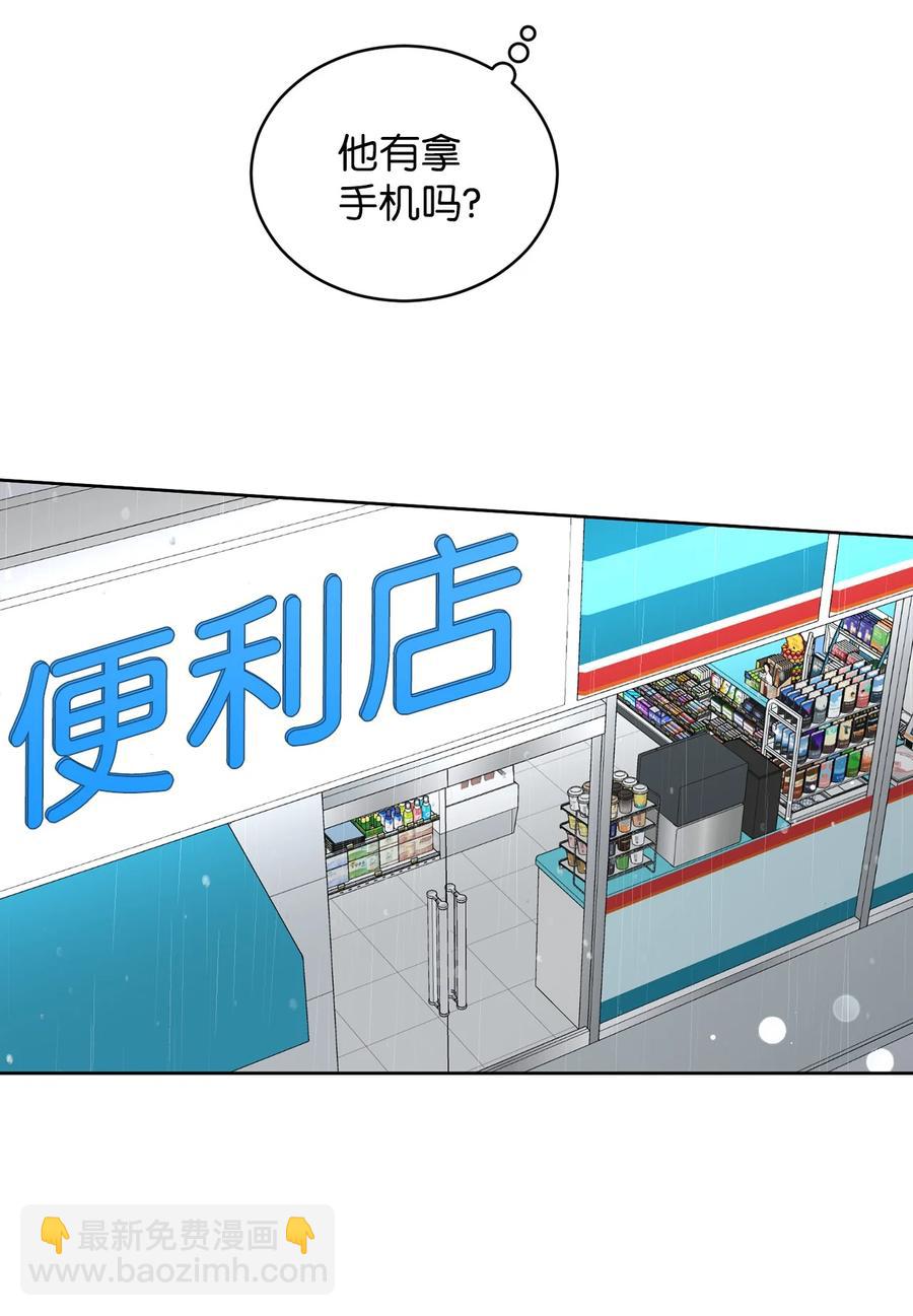 45 不是为了我(1/2)-第45话