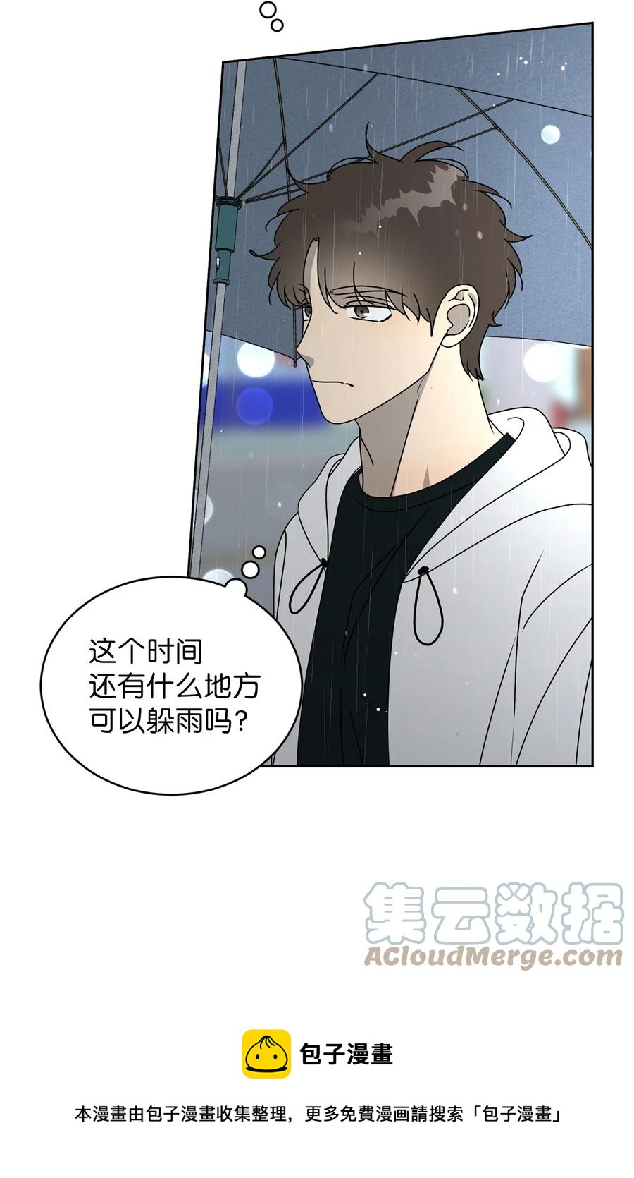 45 不是为了我(1/2)-第45话