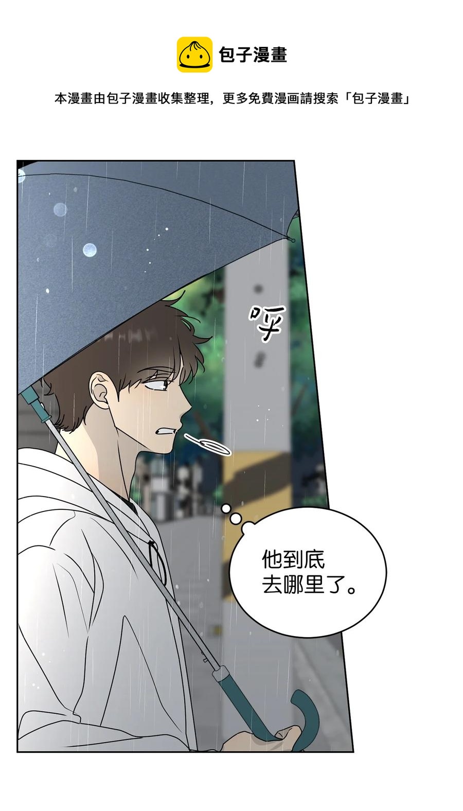 45 不是为了我(1/2)-第45话