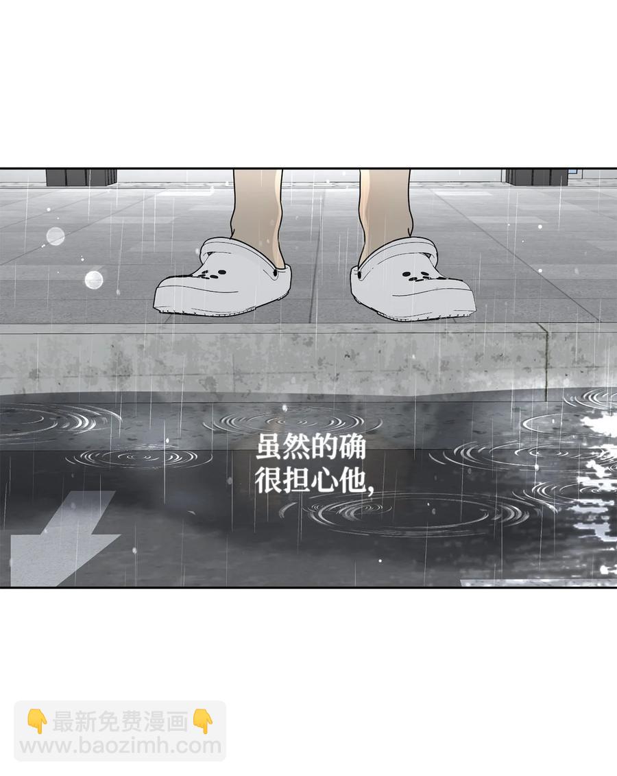 45 不是为了我(1/2)-第45话