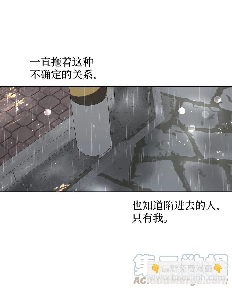 45 不是为了我(1/2)-第45话