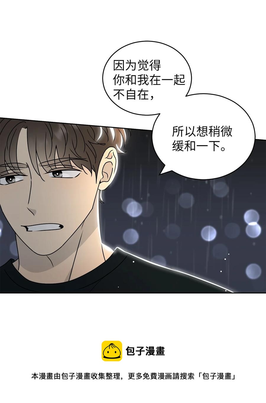 45 不是为了我(1/2)-第45话