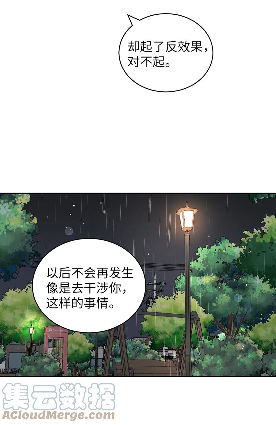 45 不是为了我(1/2)-第45话