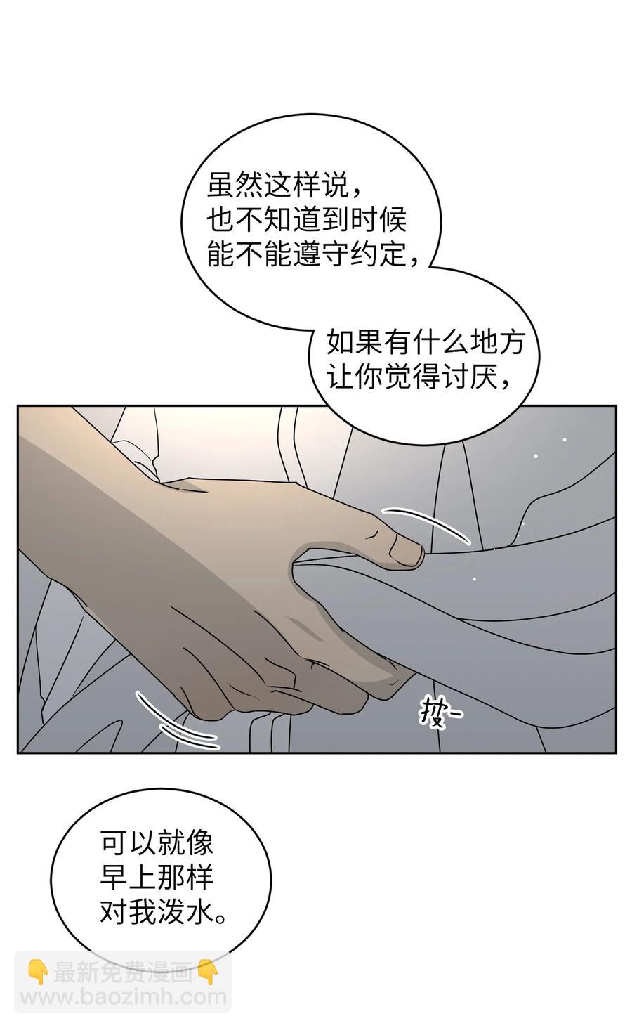 45 不是为了我(1/2)-第45话