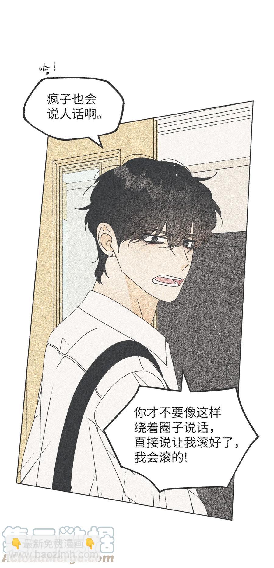 45 不是为了我(1/2)-第45话