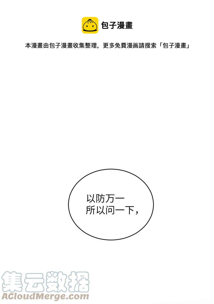 47 观察(1/2)-第47话