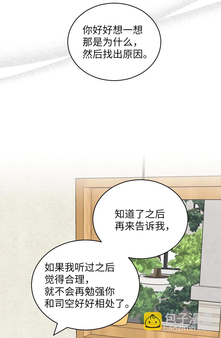 47 观察(1/2)-第47话