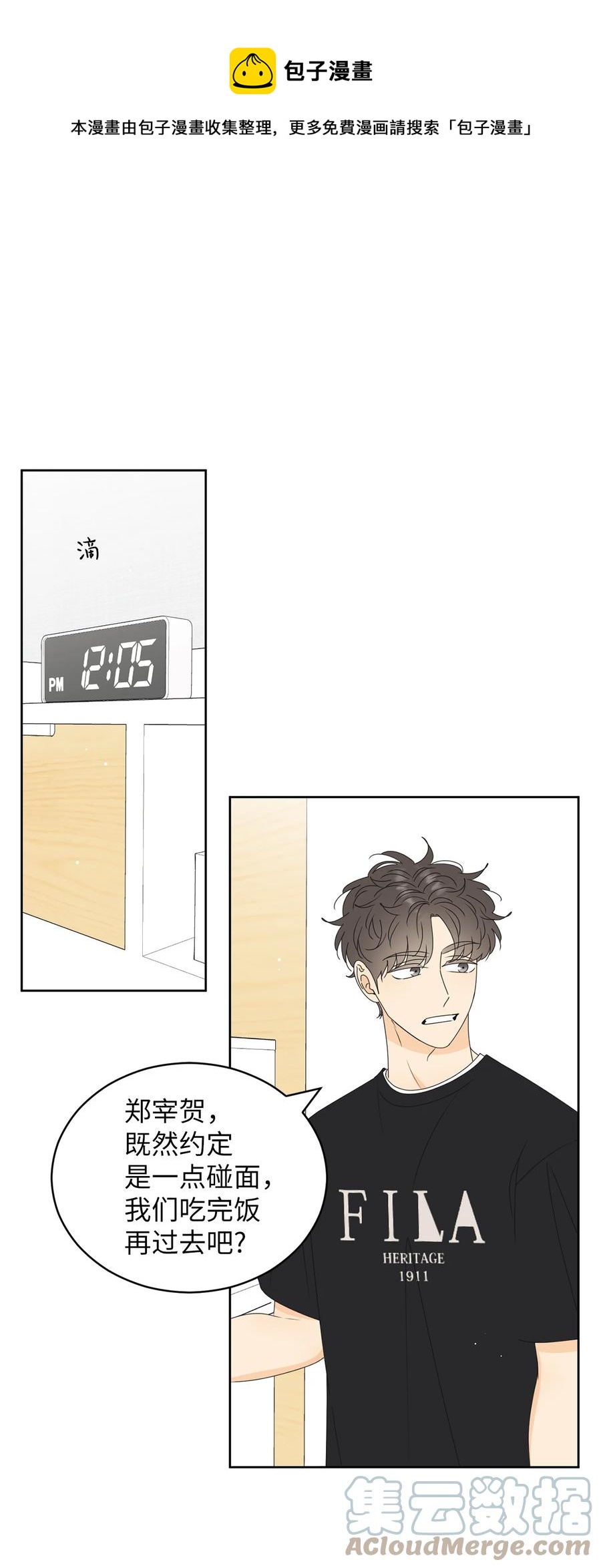 49 谎言(1/2)-第49话