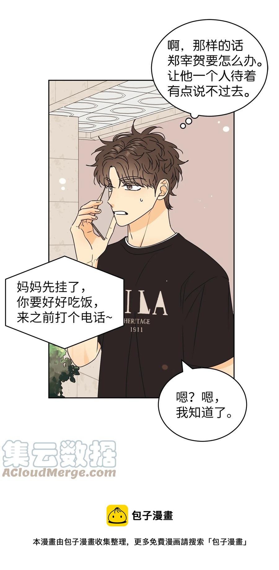 49 谎言(1/2)-第49话