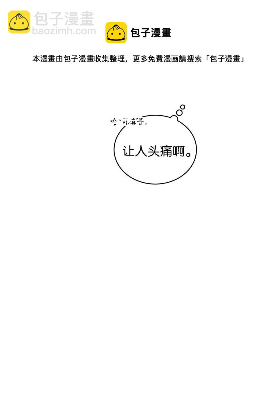 49 谎言(1/2)-第49话