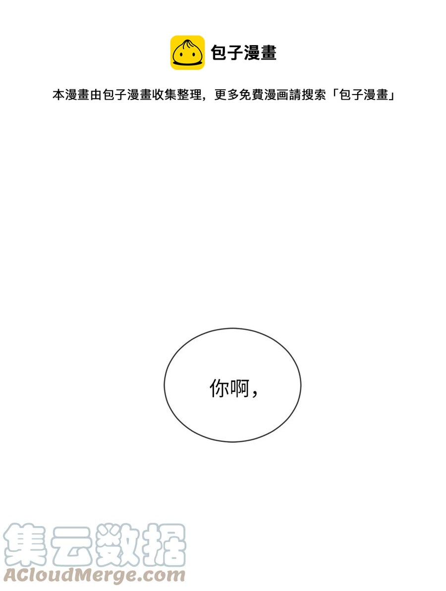 51 又闹失踪(1/2)-第51话