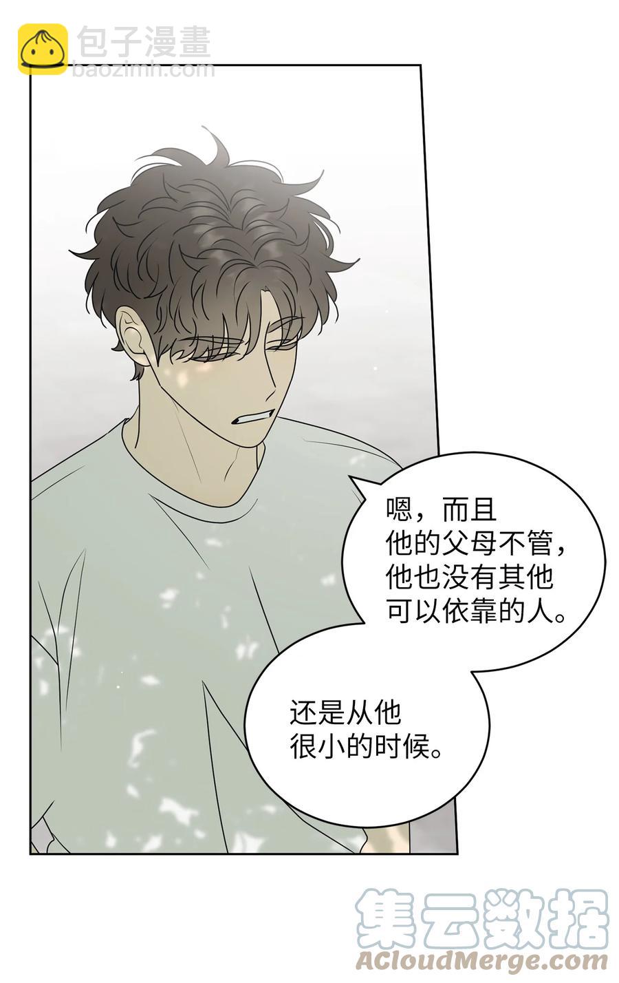 51 又闹失踪(1/2)-第51话