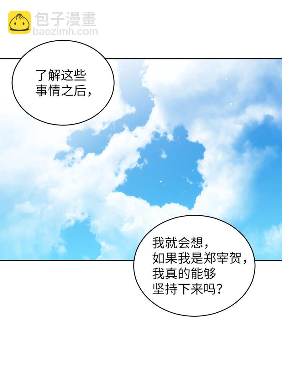 51 又闹失踪(1/2)-第51话