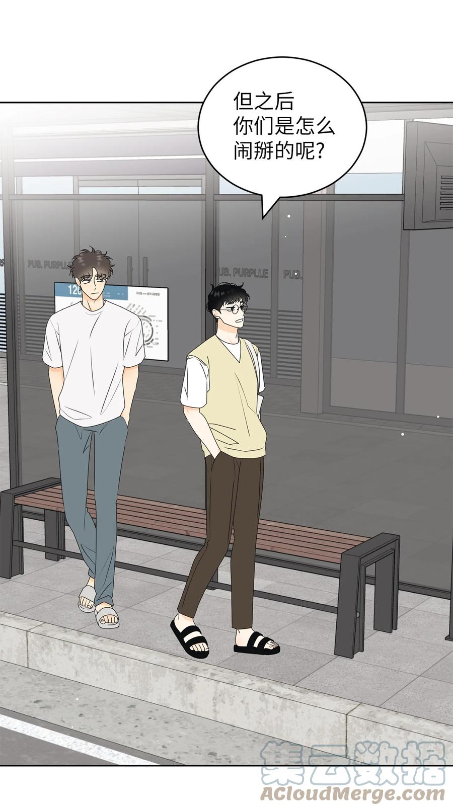 51 又闹失踪(1/2)-第51话