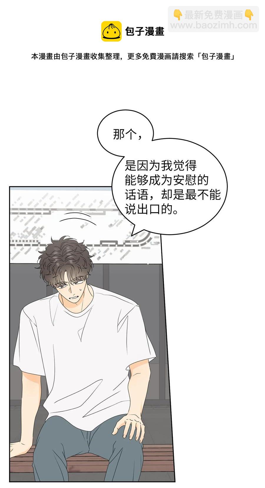 51 又闹失踪(1/2)-第51话