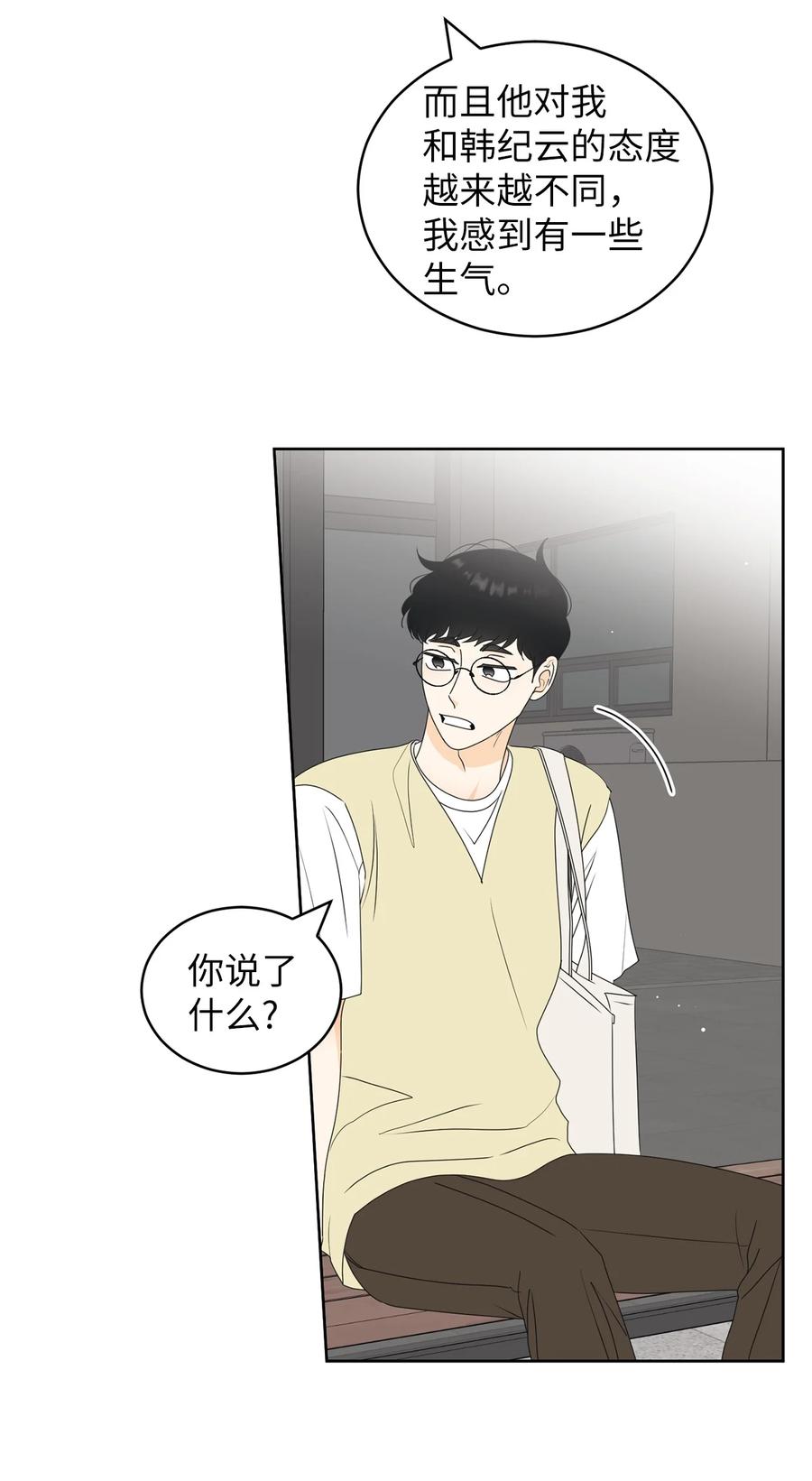 51 又闹失踪(1/2)-第51话