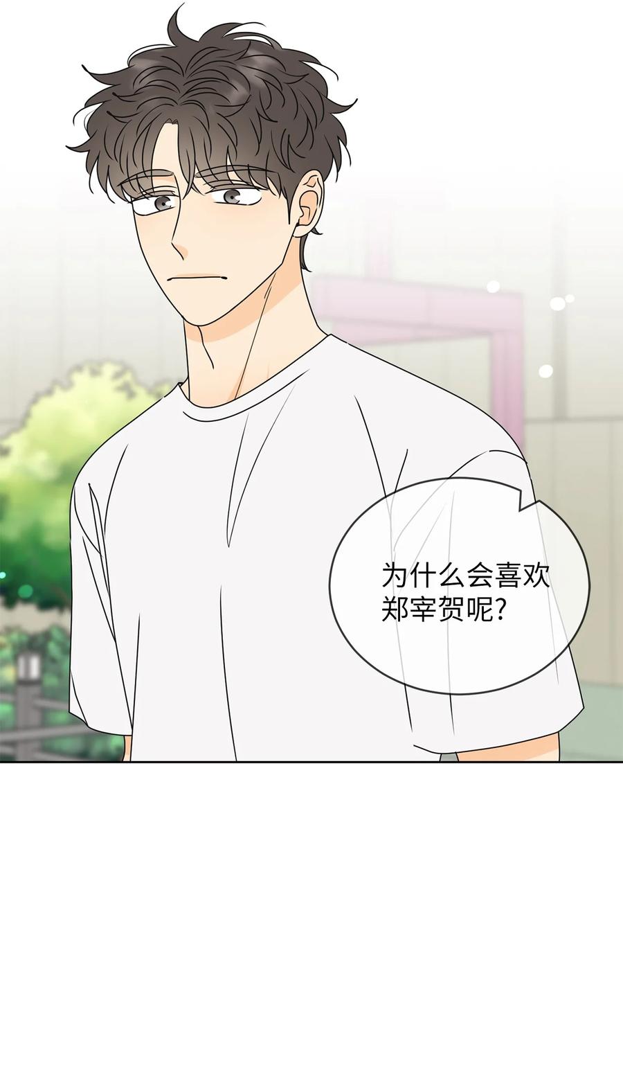 51 又闹失踪(1/2)-第51话